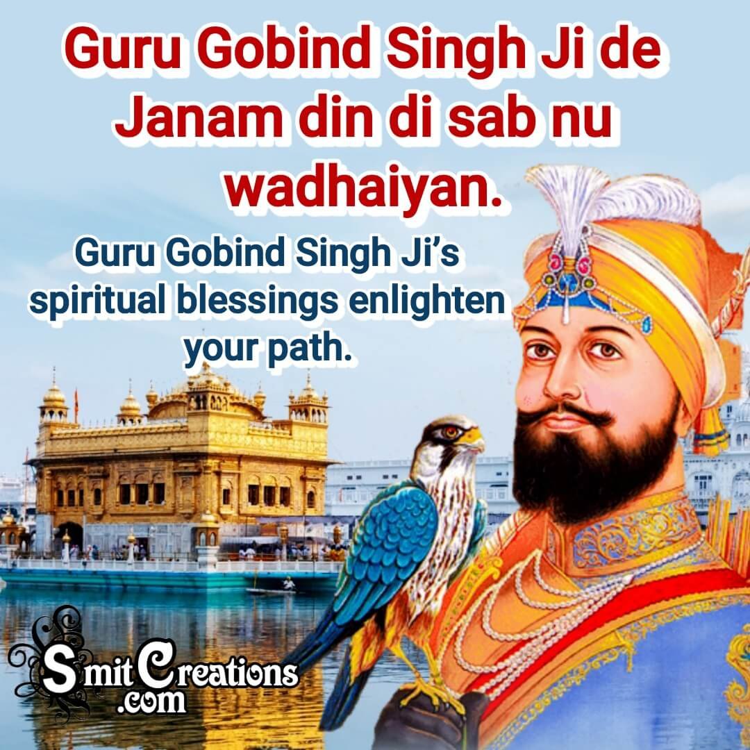 Guru Gobind Singh Ji Jayanti Punjabi Greetings